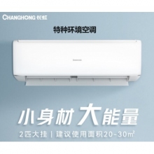 空調掛機